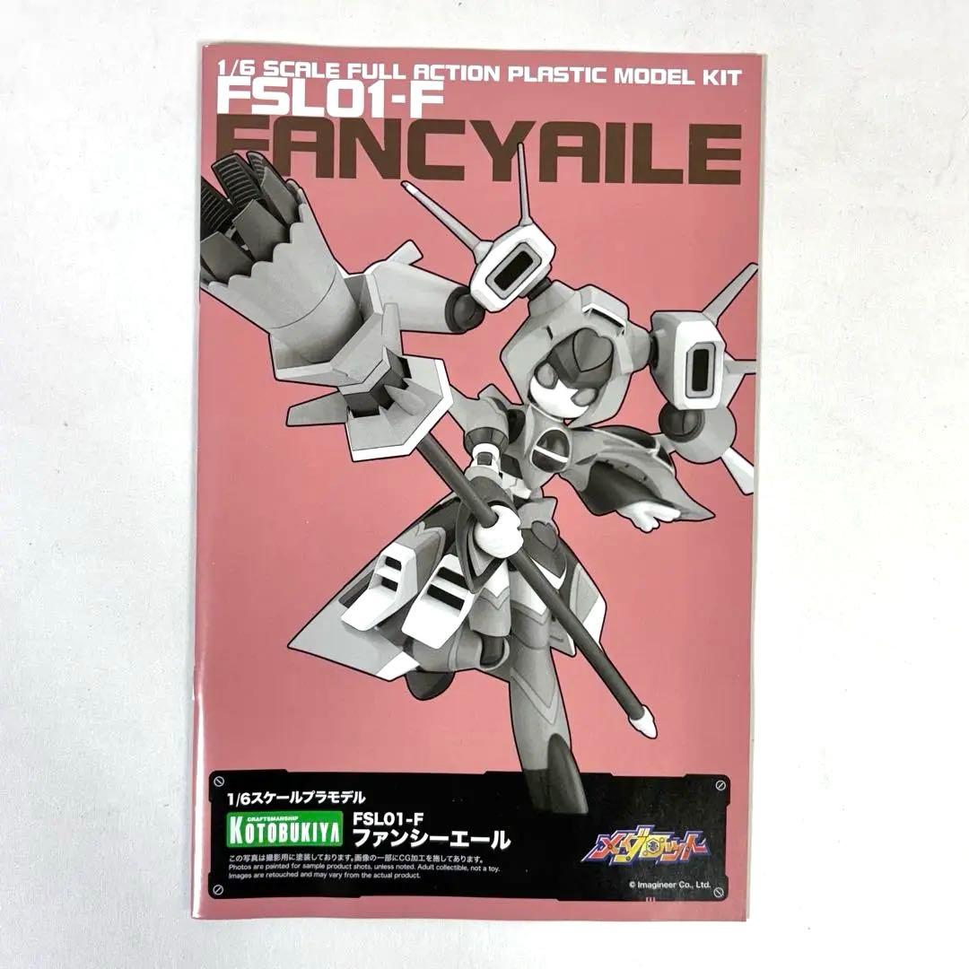 コトブキヤ FSL01-F ファンシェール プラモデル 1/6スケール