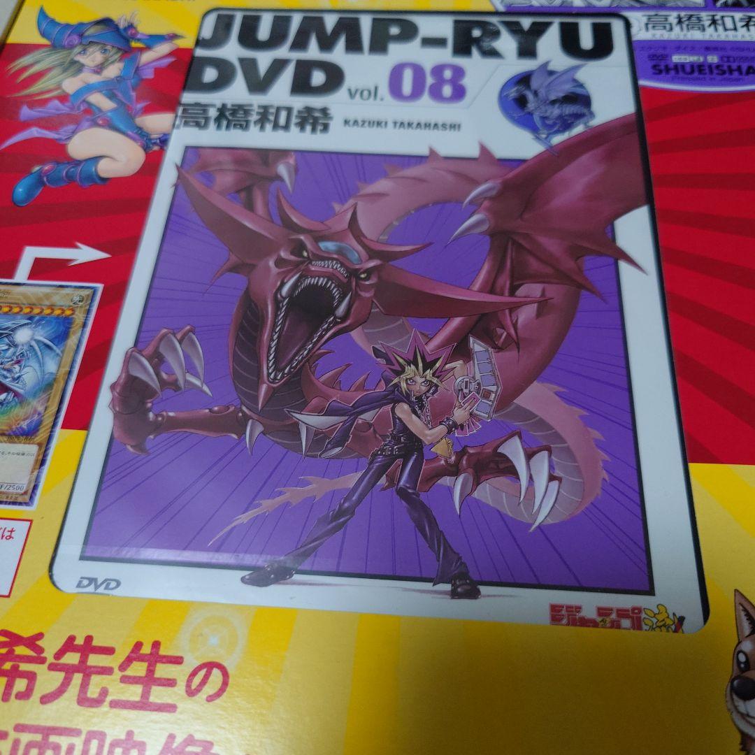 vol8 高橋和希 遊戯王 カード付