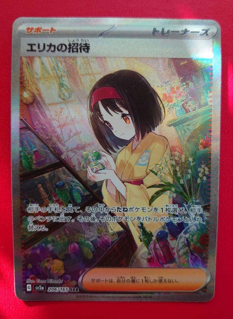 ❣️匿名配送❣️ポケモンカード SR・SAR サポート 6枚セット