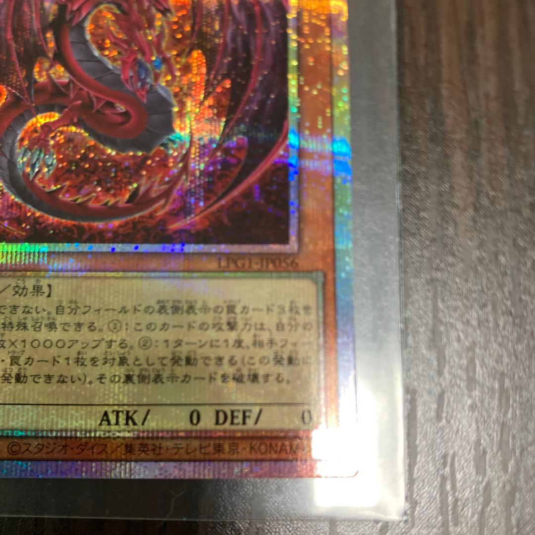 神炎皇ウリア　イラスト違い　プリズマティックシークレット