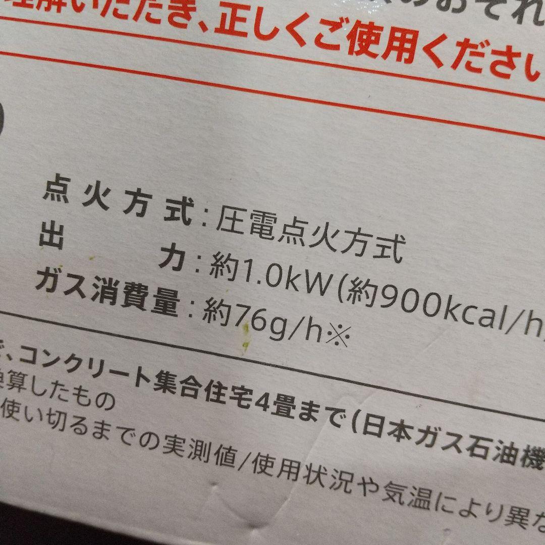 Iwatani カセットガスストーブ CB-STV-MYD