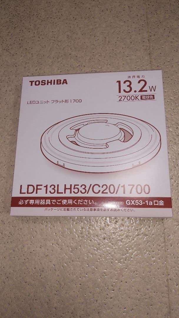 t*r様 東芝LEDユニットフラット型ランプLDF13LH53/C20/1700