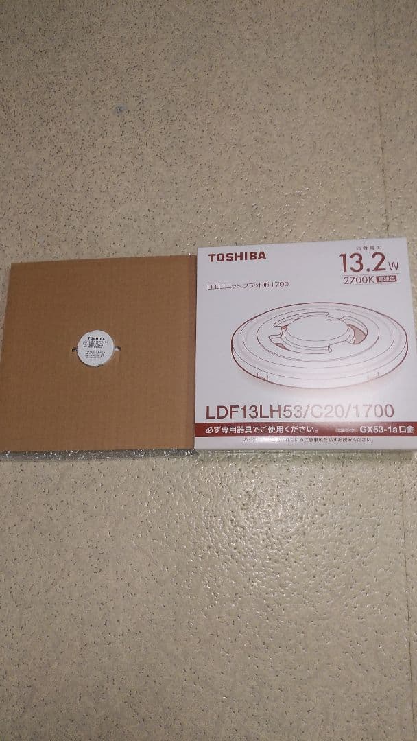 t*r様 東芝LEDユニットフラット型ランプLDF13LH53/C20/1700