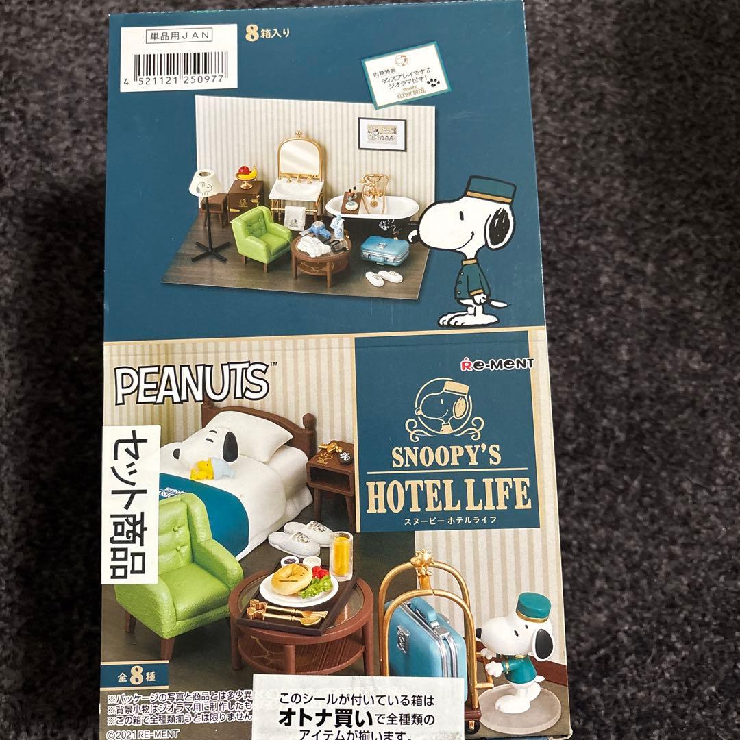 スヌーピーリーメント3種セット