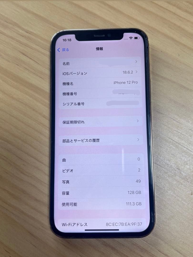 Apple iPhone 12 Pro シルバー本体128GB