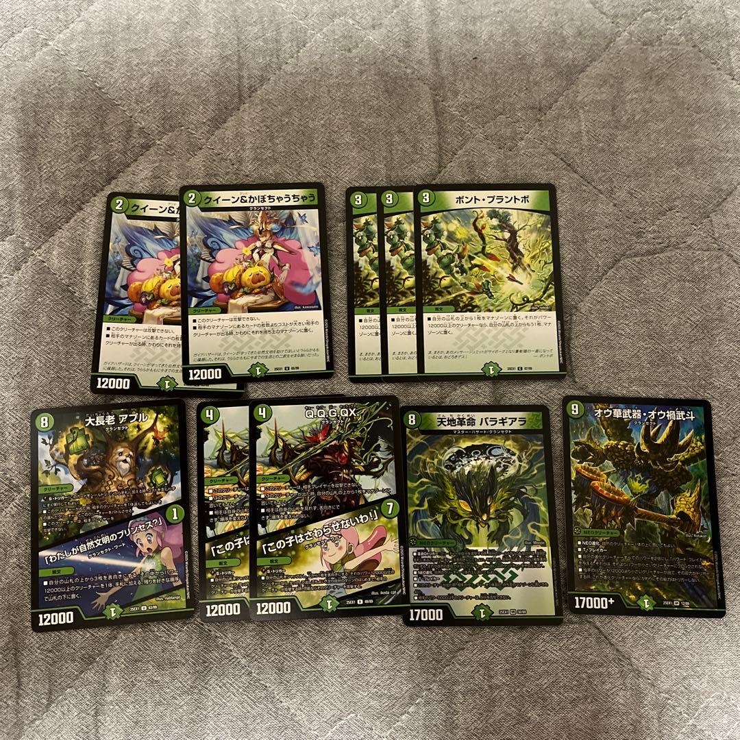 【ガチ構築】 緑単 キャベッジ デッキ　調整パーツ付き