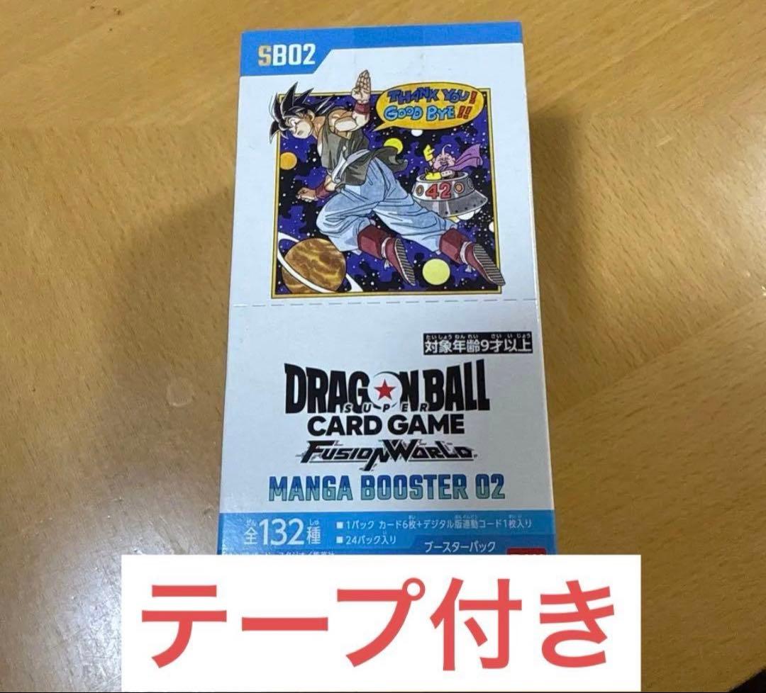 ドラゴンボールフュージョンワールド MANGA BOOSTER 02 BOX