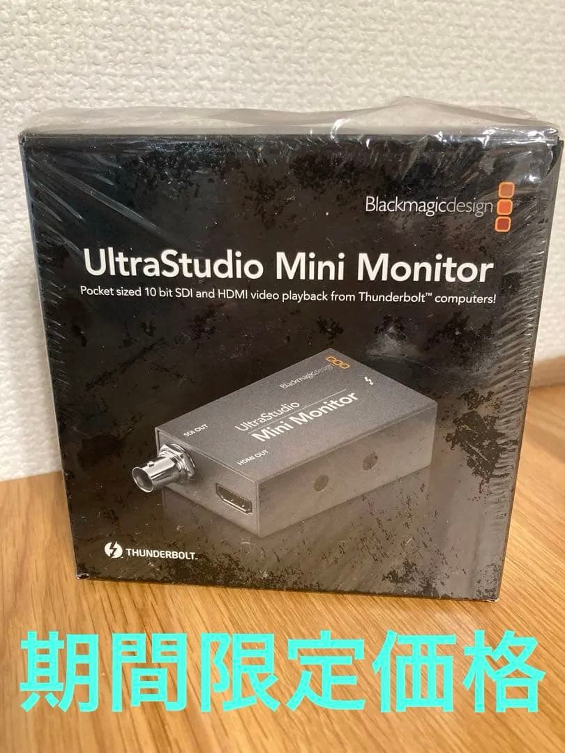 ULTRASTUDIO MINI MONITOR小型モニター