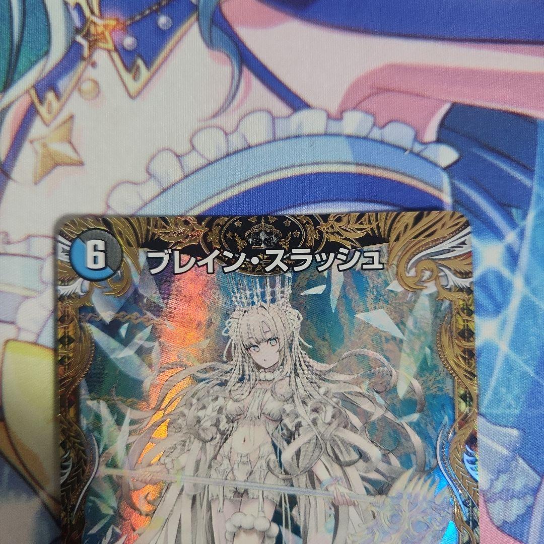 ブレインスラッシュ 金トレジャー