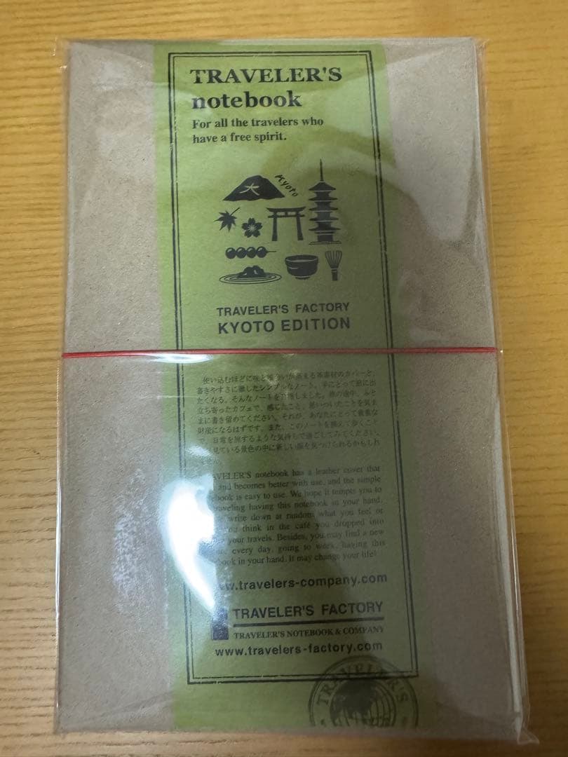 京都限定 トラベラーズノート 京都エディション