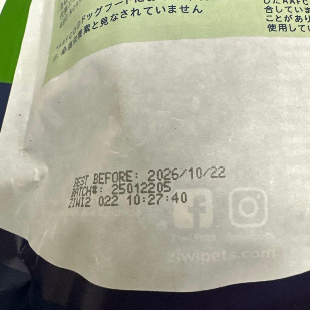 Ziwi ジィウィ　トライプ＆ラムレシピ 2.5kg