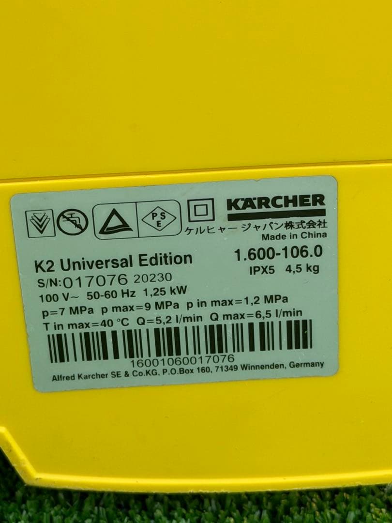 ケルヒャー　高圧洗浄機　K2 ユニバーサルエディション