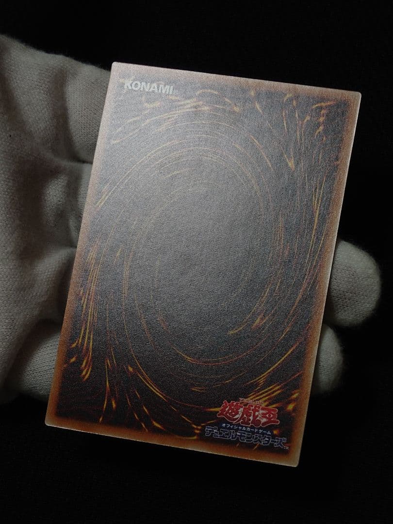 遊戯王 第10期 万物創世龍 20th 10000シークレットレア