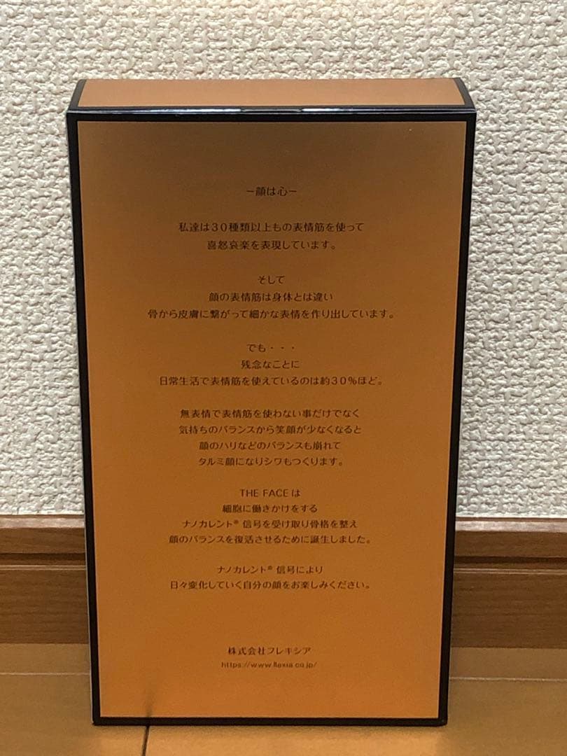 新品正規品THE FACE 美顔骨格補正マスク、フレキシア、セルクリスタルエステ