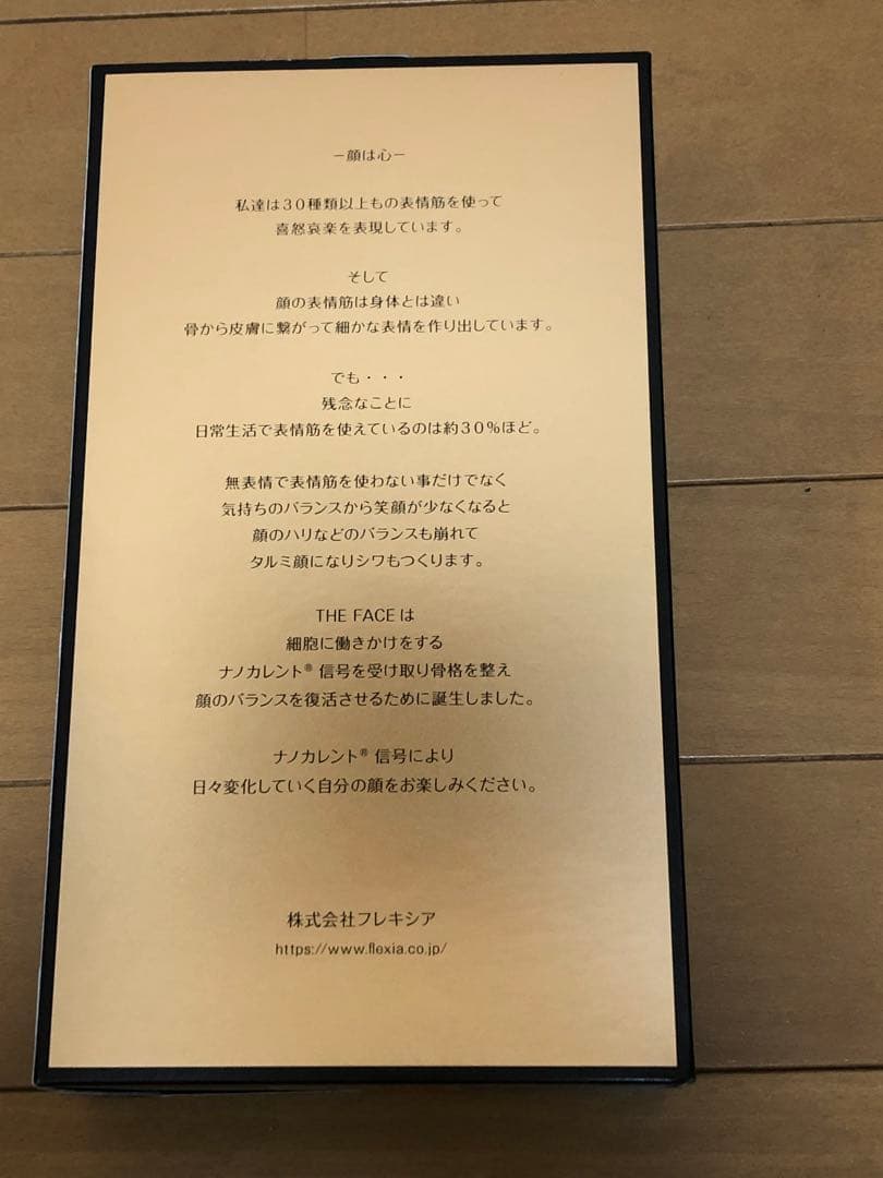 新品正規品THE FACE 美顔骨格補正マスク、フレキシア、セルクリスタルエステ