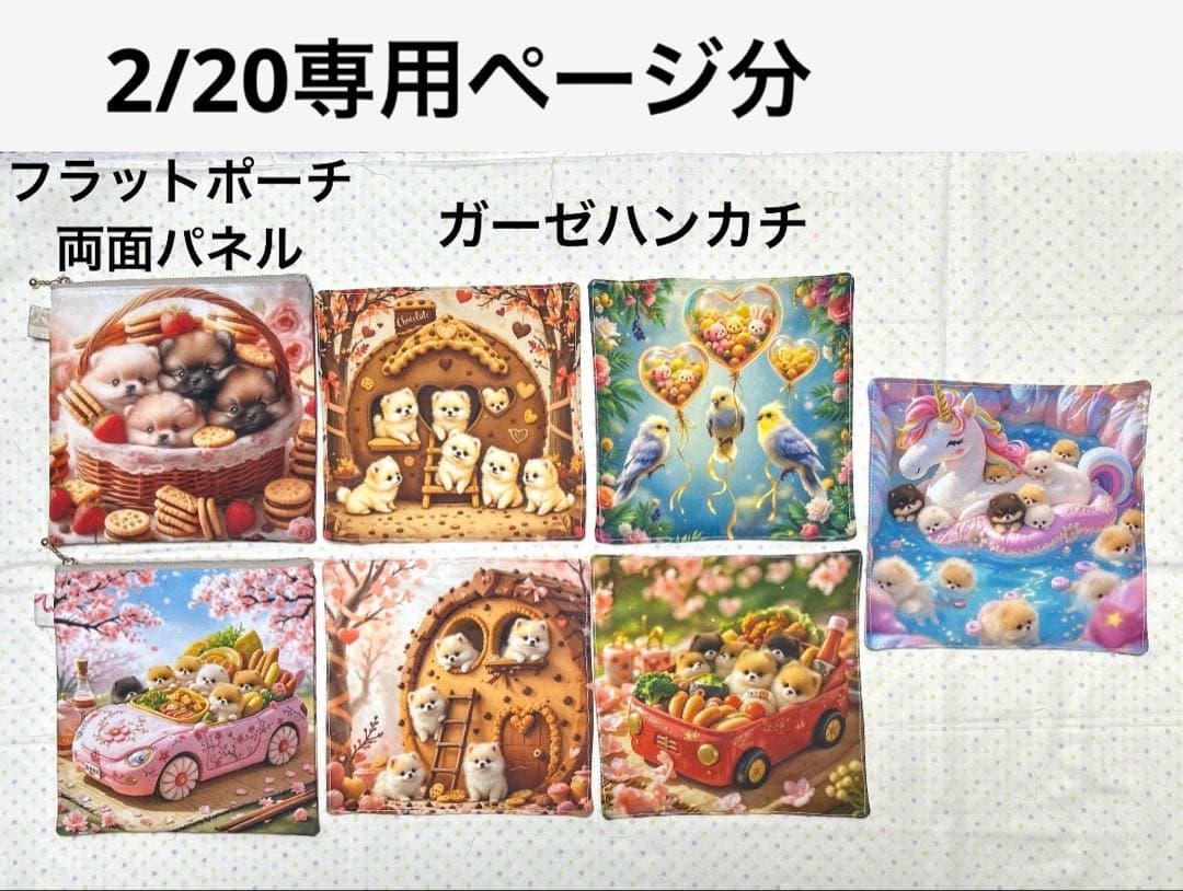 Yourelia様　おまとめ