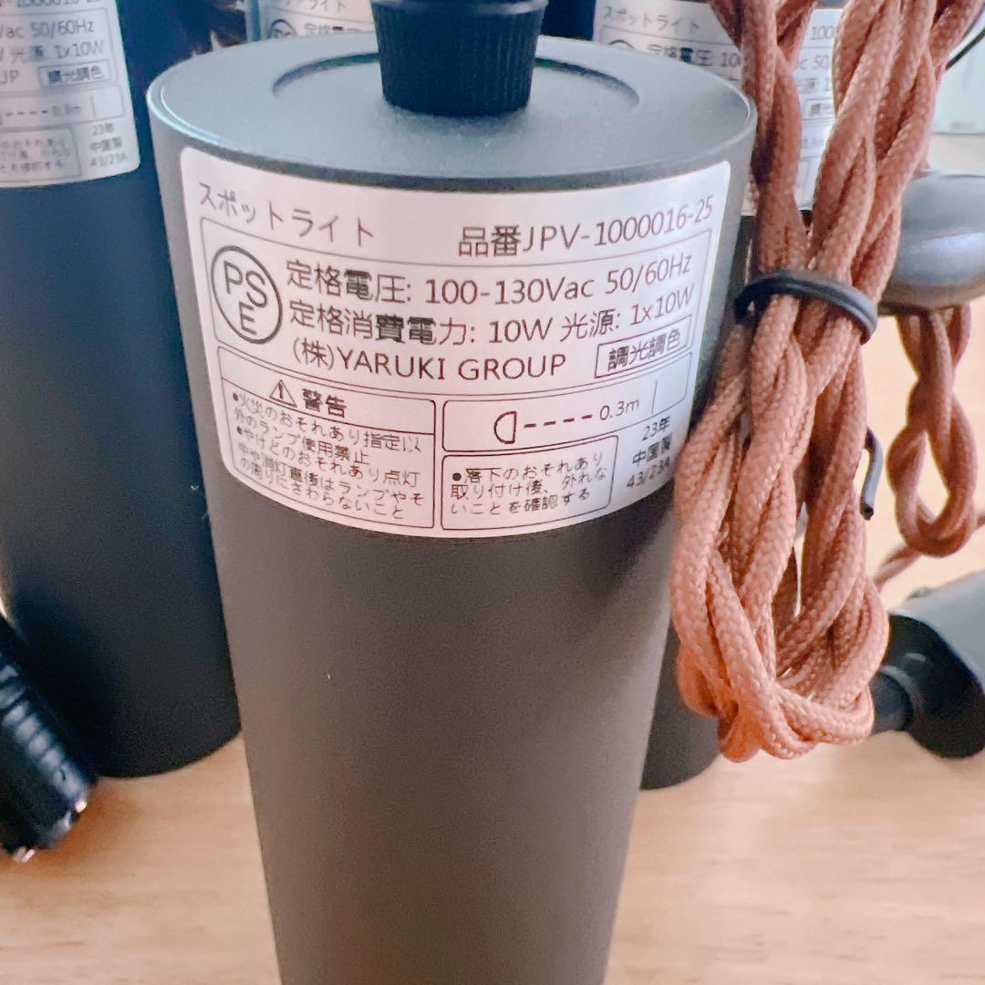 ペンダントライト 4個セット ダクトレール用 100cm調節可能 消費電力