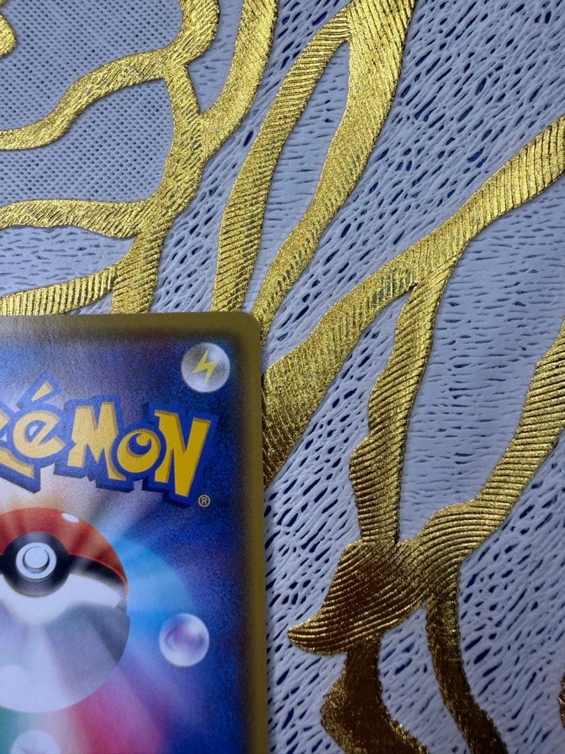 ピカチュウVMAX HR S4 仰天のボルテッカー 114/100