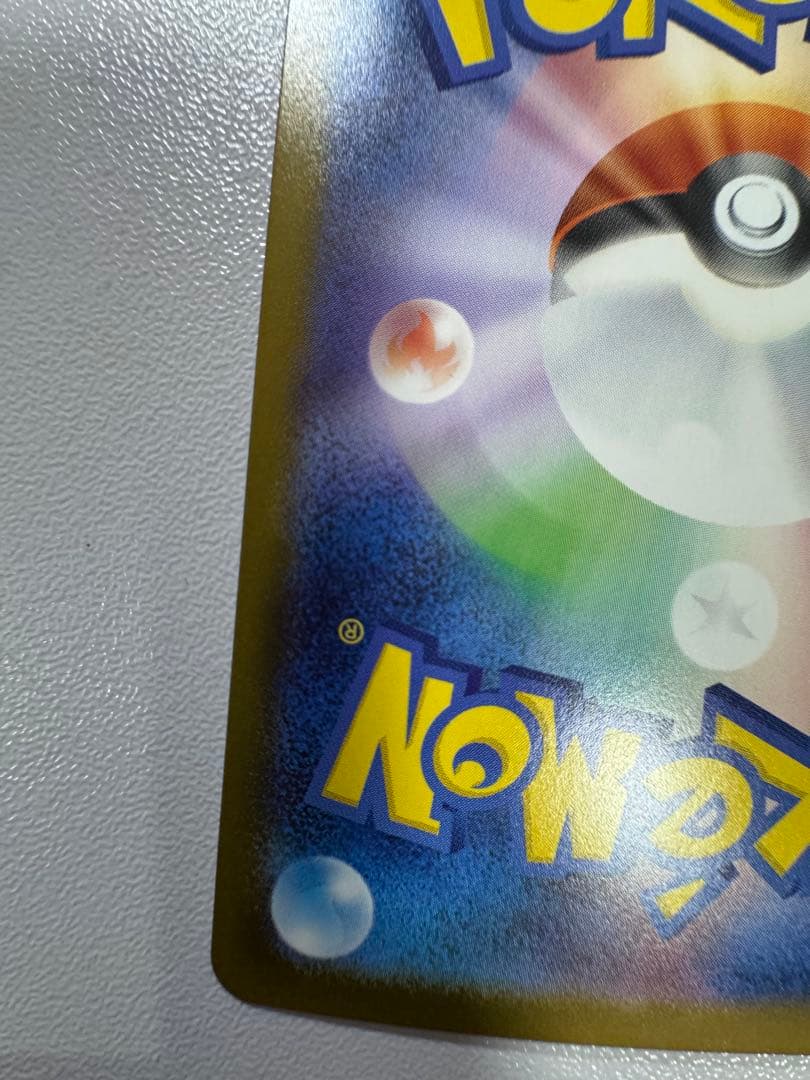 ピカチュウexSAR スタートデッキ100 No.25 764/742