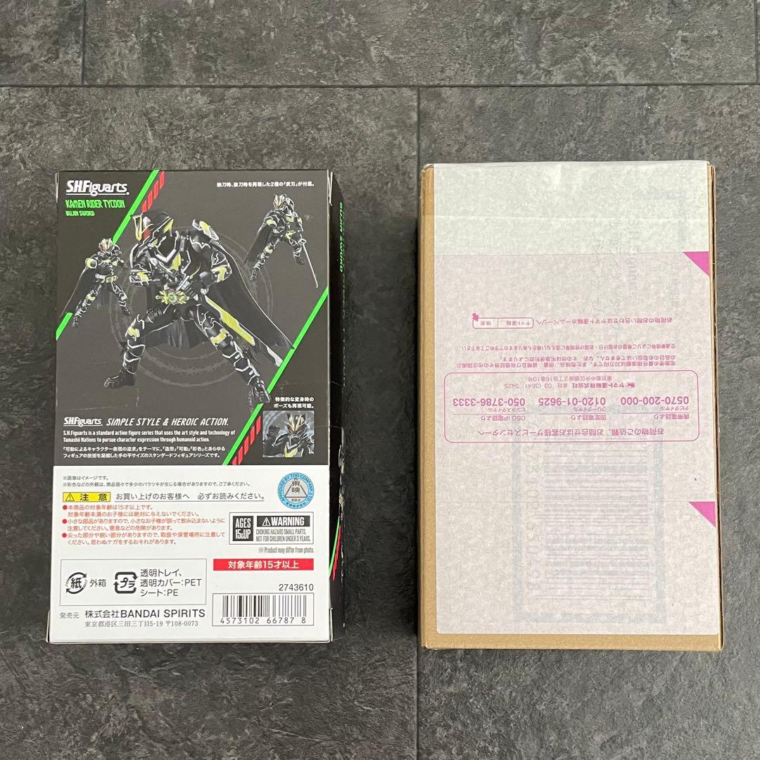 S.H.Figuarts 仮面ライダータイクーン ニンジャフォーム ブジンソード