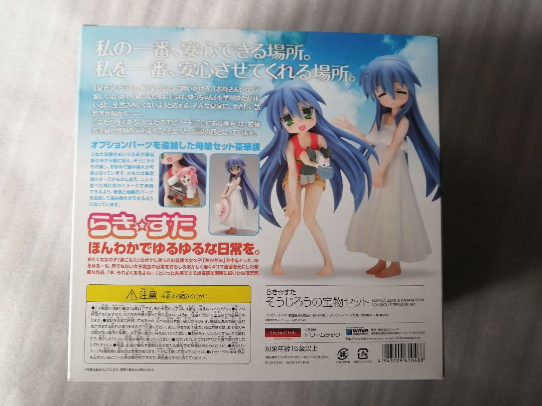 らきすた 泉こなた＆泉かなた そうじろうの宝物セット　フィギュア　泉　らき☆すた