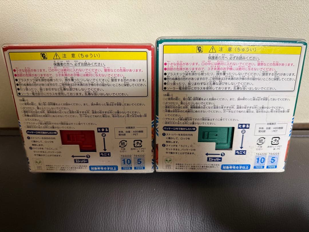 値下げ！【廃盤品•希少•ビンテージ品】のほほん族 ひだまりのミッキー・ミニー