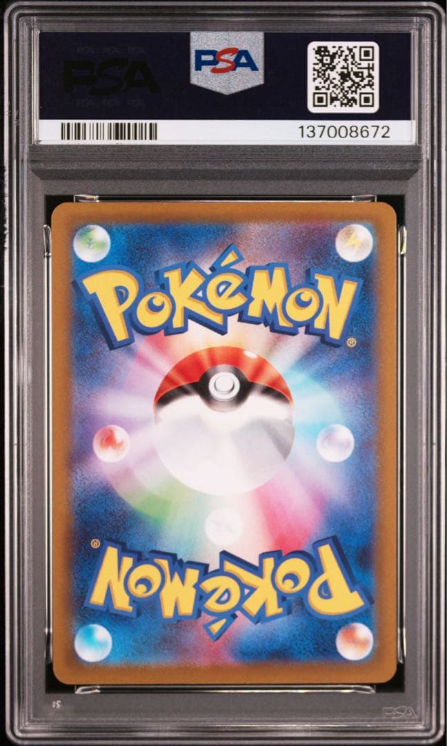 【PSA9】ポケモンカード リーフィア　グレイシア　VSTAR SAR 2連番