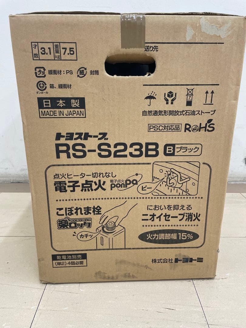 TOYOTOMI RS-S23B ブラック 【新品未開封品】