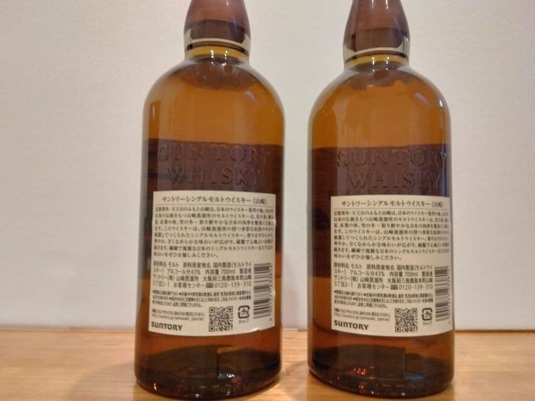 山崎ウイスキー700ml