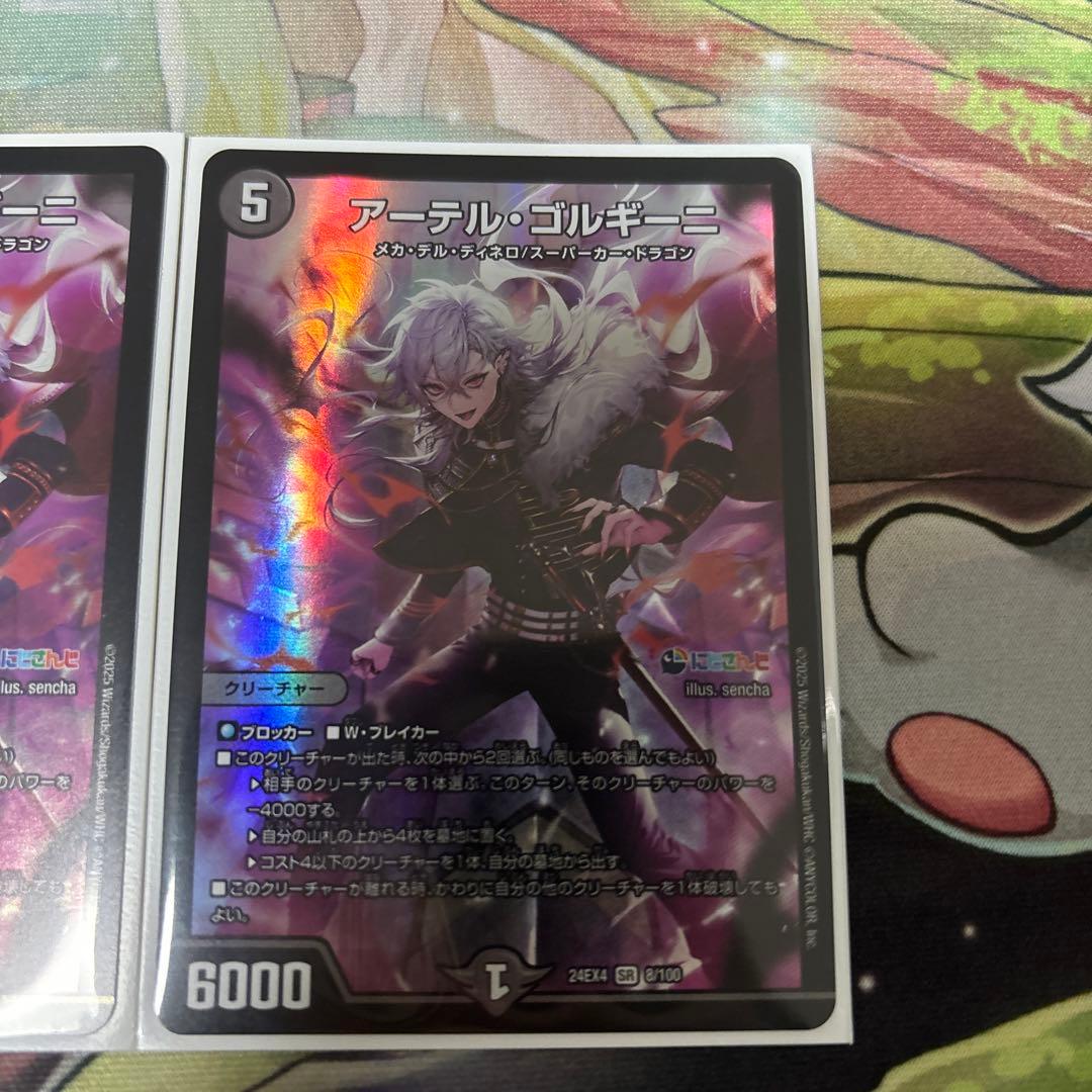 デュエマ　アーテルゴルギーニ 葛葉 にじさんじ