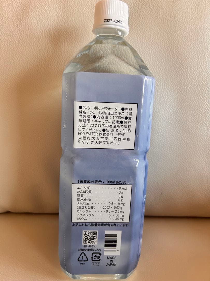 クラブエコウォーター ライフエッセンス 1000ml