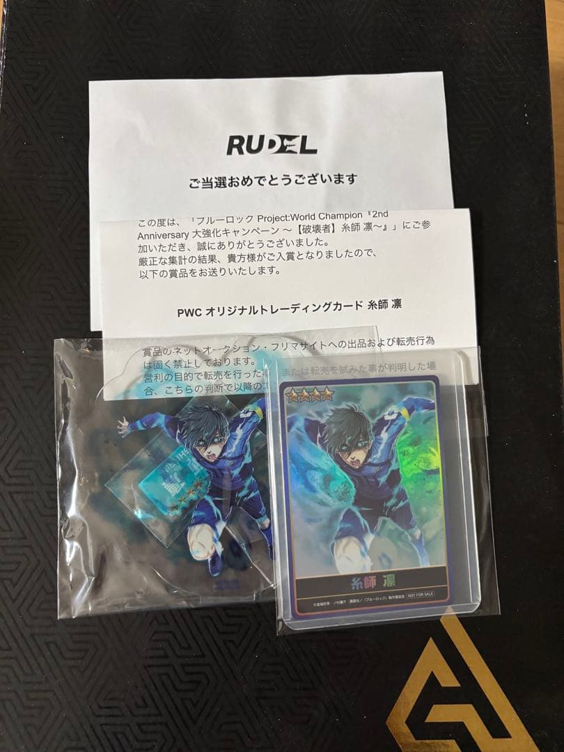 ブルーロックPWC 糸師凛　糸師冴　アクリルスタンド　トレカセット