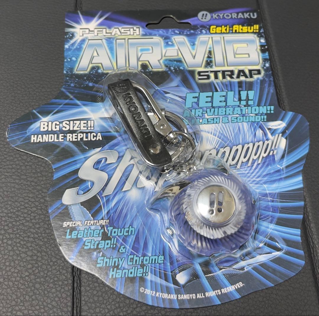 京楽　Pフラッシュエアーバイブ(入手不可)激レア未開封！(新品電池付き)