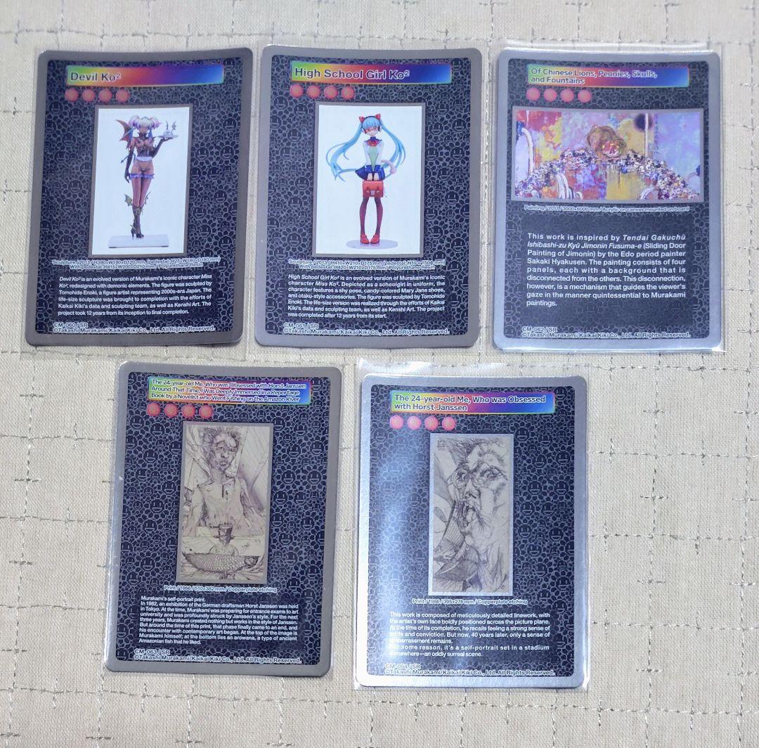 村上隆　クリーブランド限定　SR5枚. R23枚、C36枚の 64枚コンブ