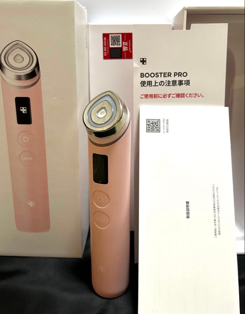 メディキューブ　AGE-R ブースタープロ　ピンク