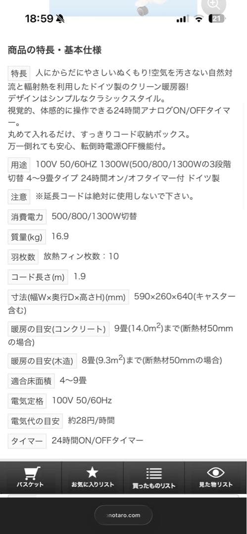 ドイツDBKオイルヒーター(1300W)