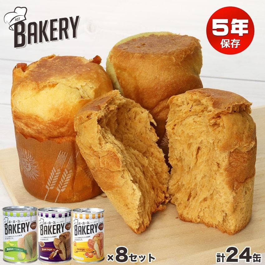 新食缶ベーカリー　3種×8セット