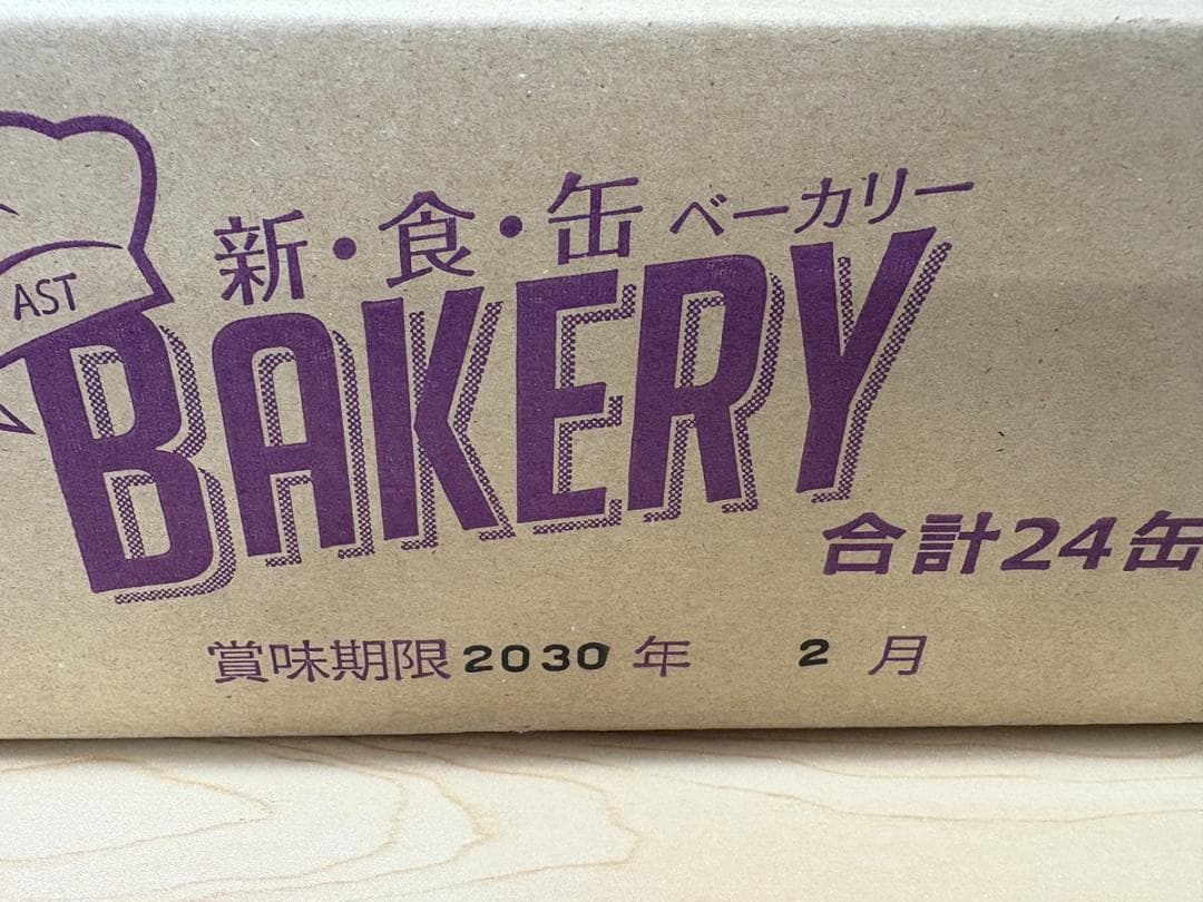 新食缶ベーカリー　3種×8セット