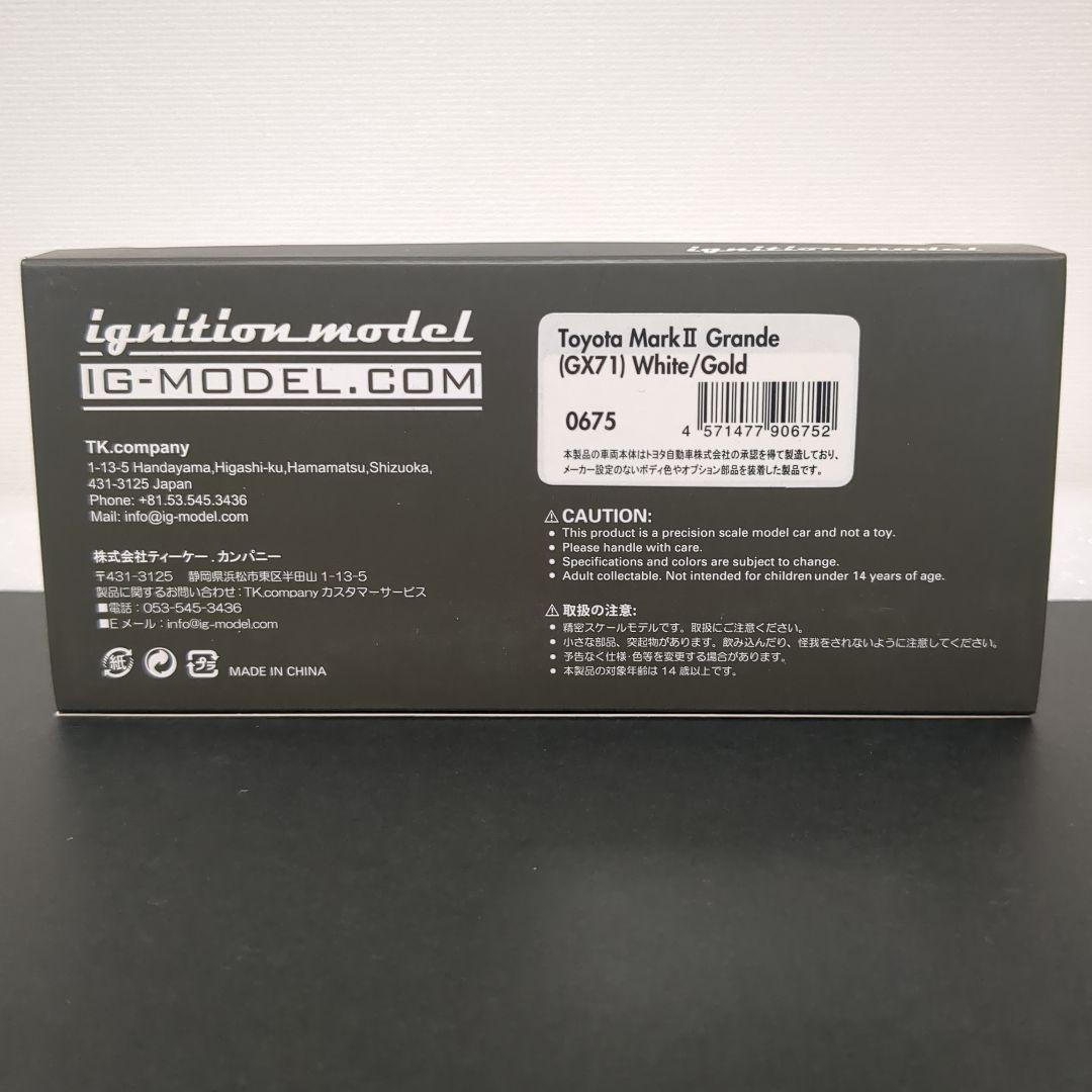 まい イグニッションモデル マークⅡ グランデ Toyota MarkⅡ