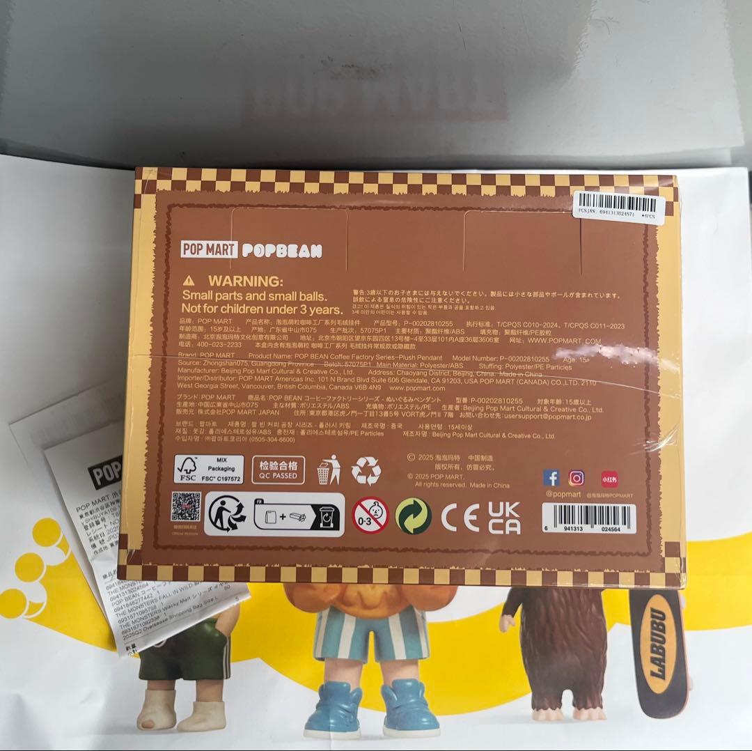 【即日発送】POP BEAN COFFEE FACTORY ぬいぐるみ　アソート