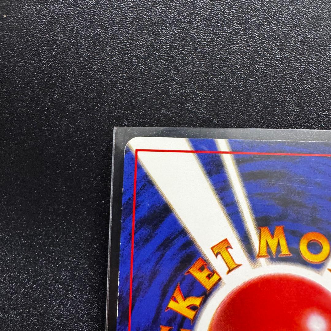 カツラのリザードン 旧裏 ジム拡張第2弾 闇からの挑戦