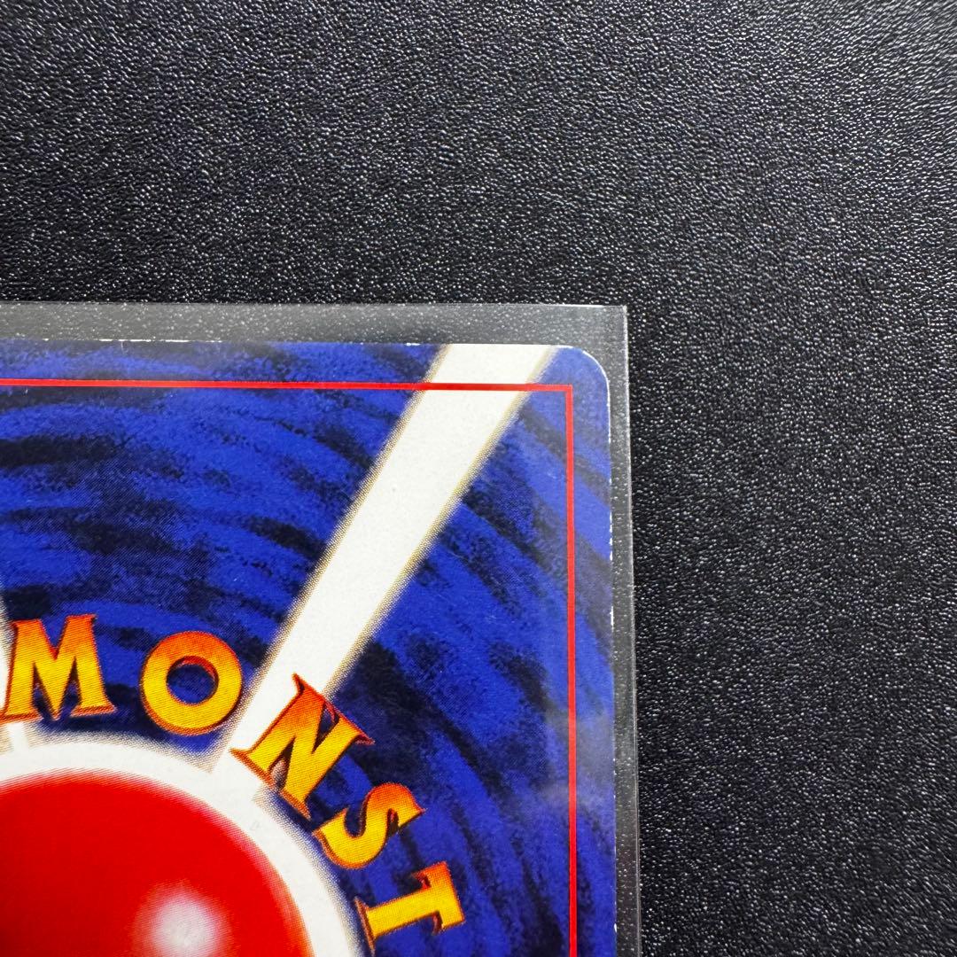 カツラのリザードン 旧裏 ジム拡張第2弾 闇からの挑戦