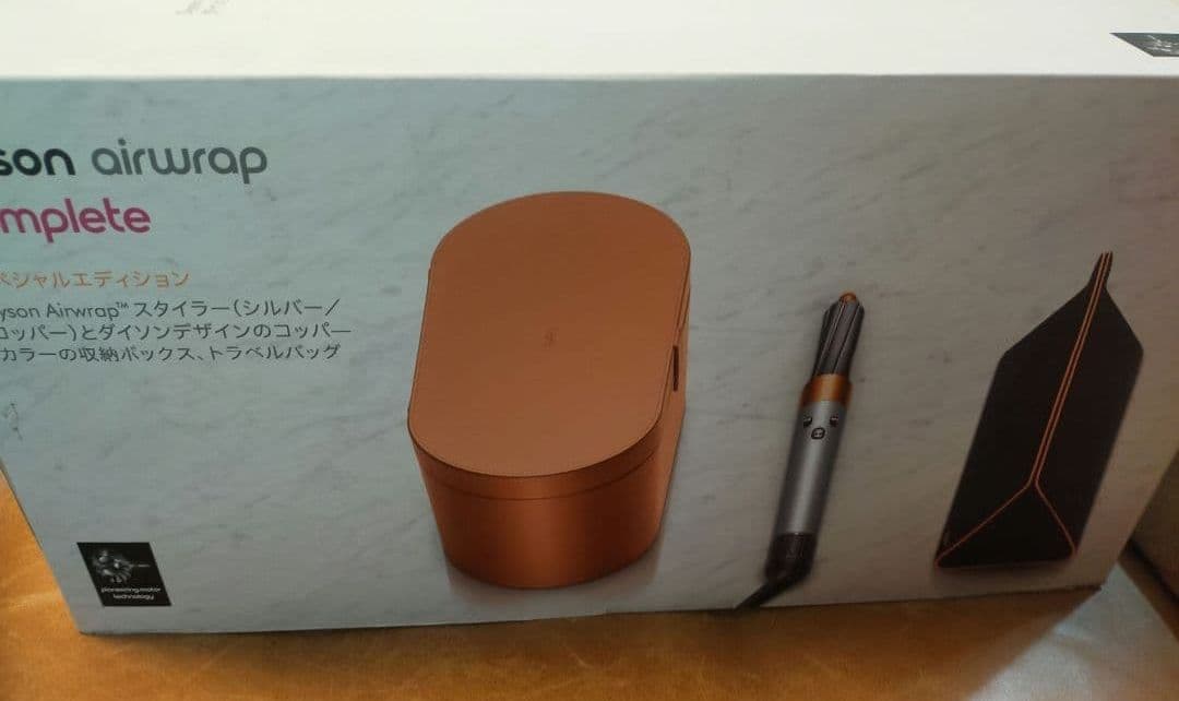 Dyson ダイソン エアラップ ヘアスタイラー HS01 シルバー コッパー