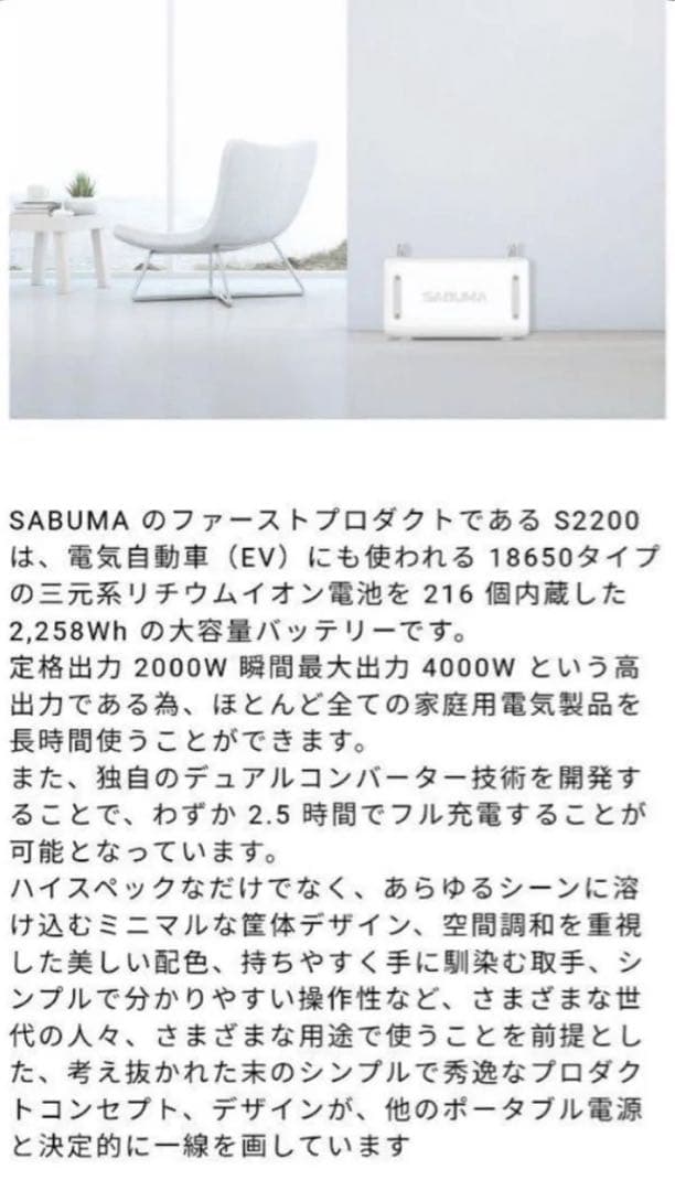 【新品未使用未開封】在庫ラスト SABUMA サブマ S2200 ポータブル電源