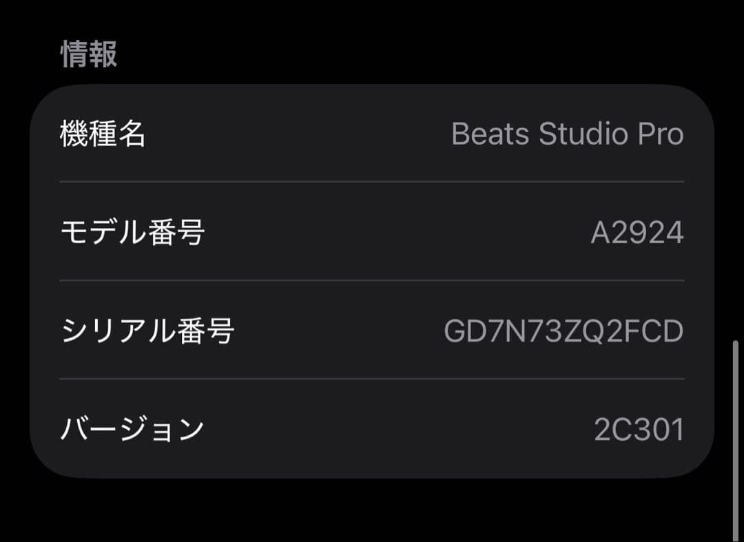【超レア】Beats Studio Pro ブラック×ゴールド 米国限定色