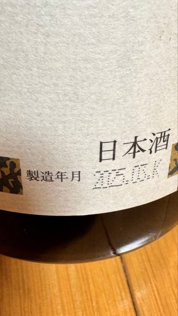 朝日鷹　セット売り　早い者勝ち