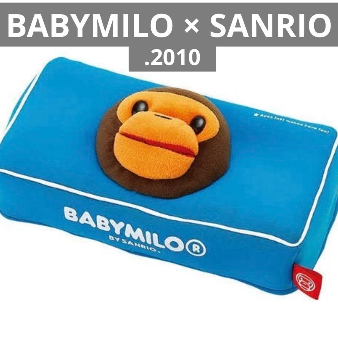 BABYMILO × SANRIO レア コラボ ティッシュカバー ベイプ