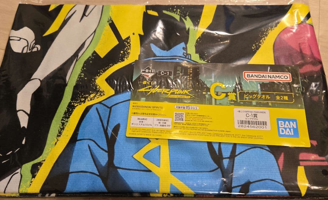サイバーパンクエッジランナーズ一番くじ　A、B、ラスト、以下まとめてどーぞ売り