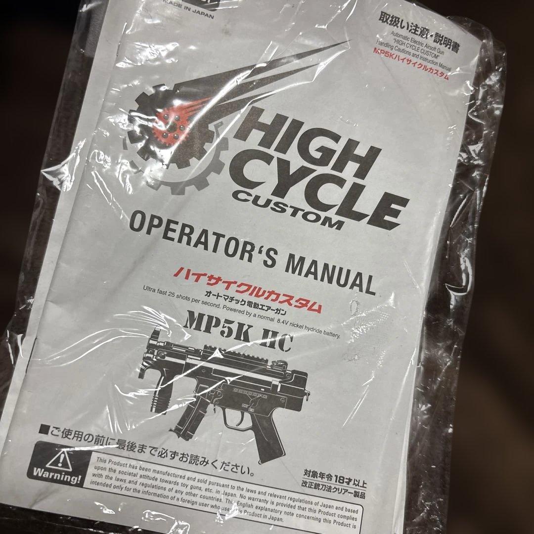 c*a様 美品 日本製 東京マルイ MP5 K HC ハイサイクル 電動ガン