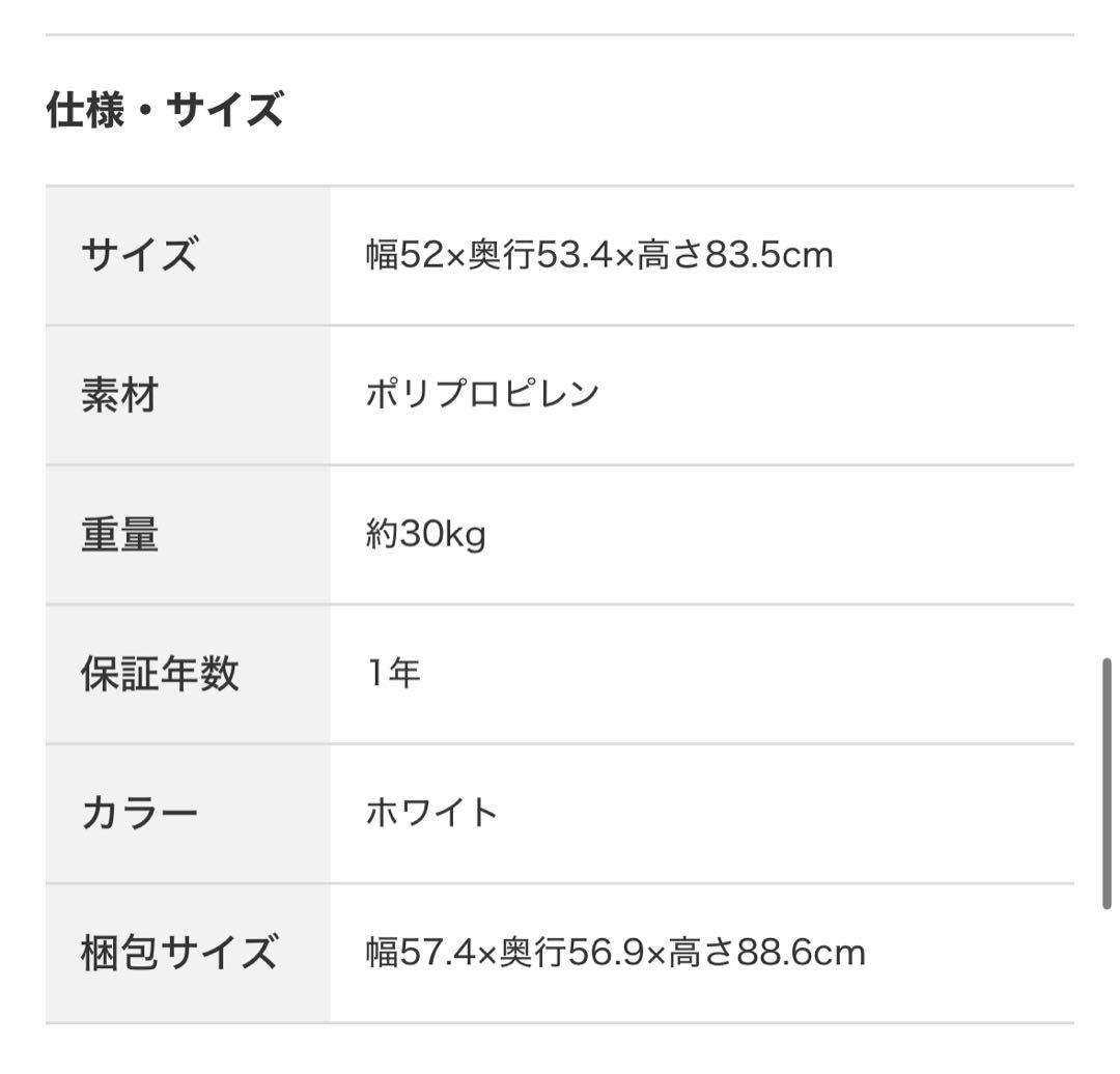 ニトリ 4.5kg全自動洗濯機 NT45T1 ホワイト